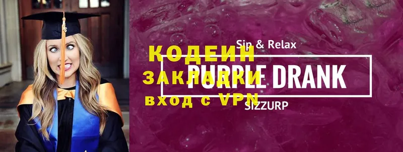 магазин  наркотиков  Багратионовск  Кодеиновый сироп Lean напиток Lean (лин) 