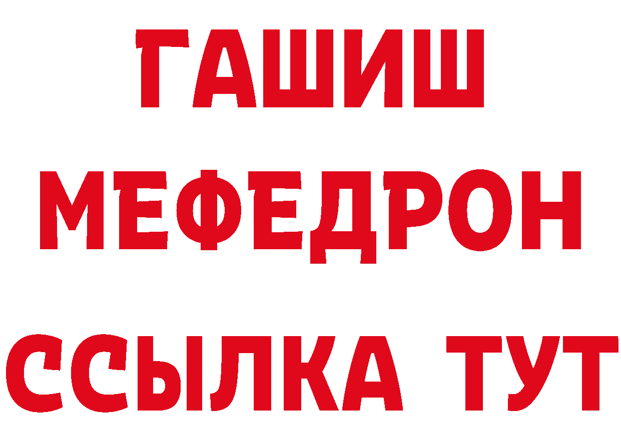 АМФ 98% ссылка нарко площадка гидра Багратионовск